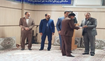 مراسم معارفه رئیس اداره منابع طبیعی و آبخیزداری شهرستان  بیرجند برگزار شد.