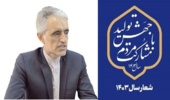 شعار سال نقشه راه روشن و یک راهبرد موثر و سنجیده برای مشارکت مردم در اهداف اقتصادی است