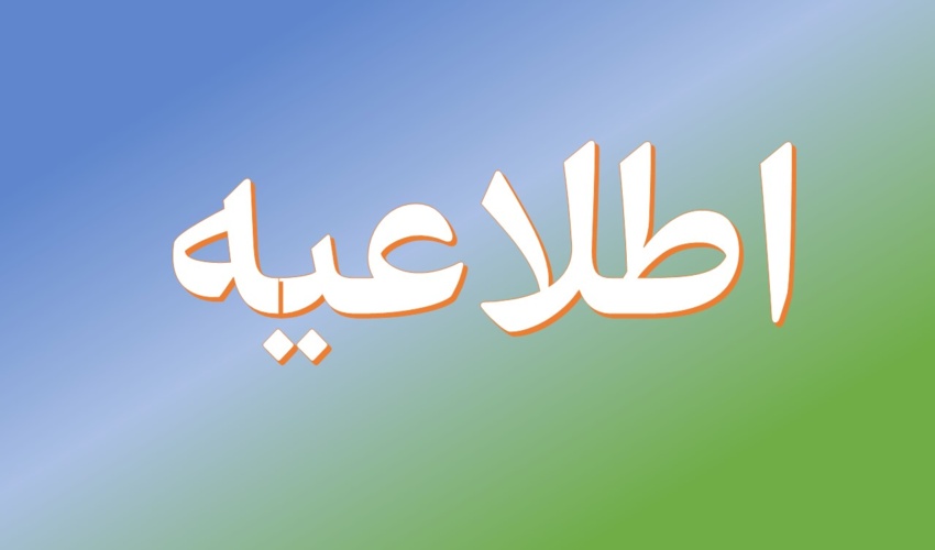 اطلاعیه شماره 7 نهمین آزمون استخدامی متمرکز دستگاه های اجرایی کشور