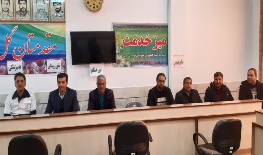 شرکت ریاست و کارشناسان اداره منابع طبیعی در میزخدمت جهاد کشاورزی فردوس