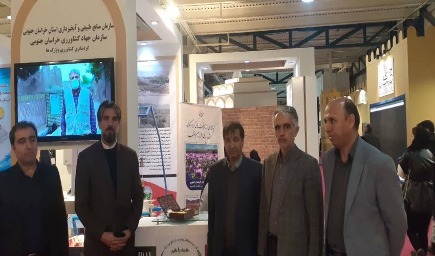 منابع طبیعی و آبخیزداری خراسان جنوبی در نمایشگاه گردشگری تهران شرکت کرد