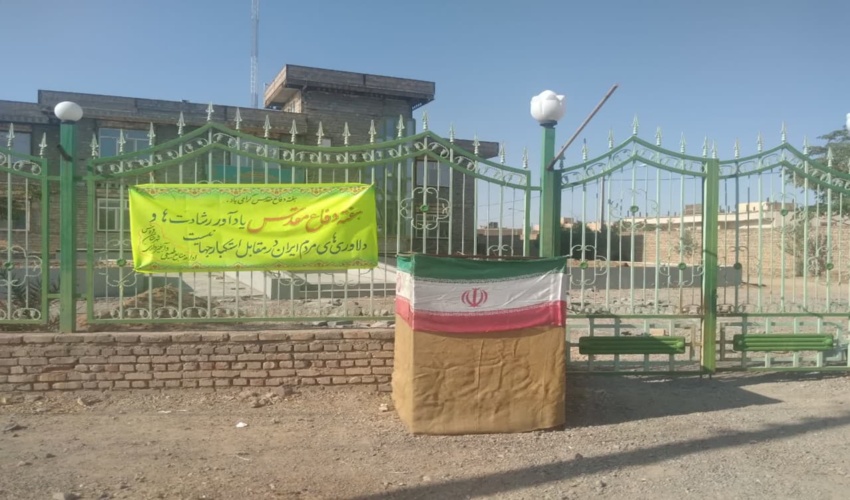  فضاسازی  اداره در هفته دفاع مقدس 