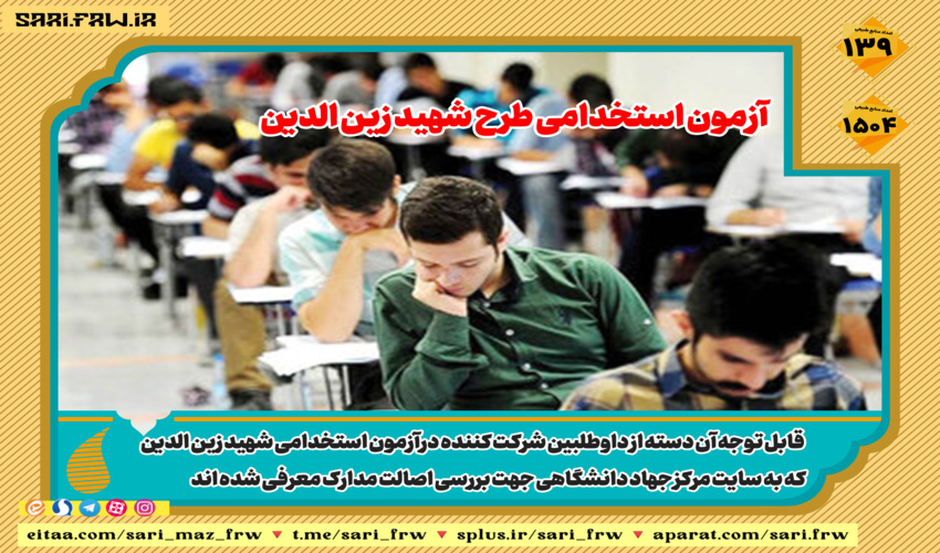 عزم شهرستان در خودکفایی برق