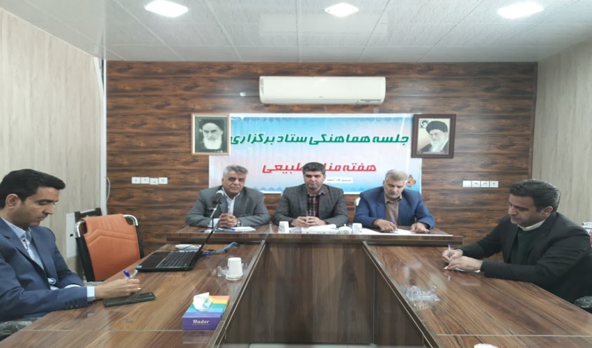 برگزاری جلسه هماهنگی ستاد هفته منابع طبیعی شهرستان قاینات